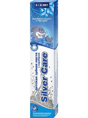 Купить silver care (сильвер кеа) зубная паста детская с серебром для мальчиков 3-6лет, 50мл в Ваде
