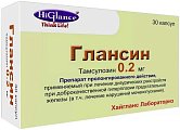 Купить глансин, капсулы с модифицированным высвобождением 0,2мг, 30 шт в Ваде