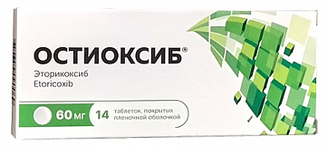 Остиоксиб, таблетки покрытые пленочной оболочкой 60 мг, 14 шт