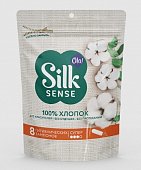 Купить ола (ola) тампоны silk sense из органического хлопка super, 8 шт в Ваде