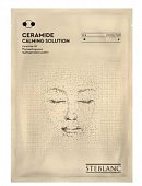 Купить steblanc (стебланк) маска для лица тканевая успокаивающая церамид, 1 шт в Ваде