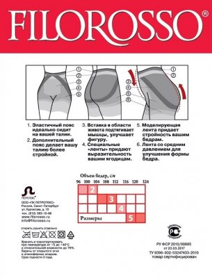 Купить филороссо (filorosso) шорты женские лифт ап 1 класс компрессии, размер 2, бежевые в Ваде