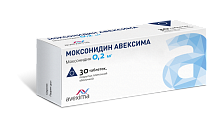 Купить моксонидин-авексима, таблетки, покрытые пленочной оболочкой 0,2мг, 30 шт в Ваде