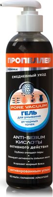 Купить пропеллер pore vacuum гель для умывания против черных точек с активированным углем, 250мл в Ваде