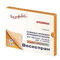 Купить воскопран левометил, стерильное мазевое покрытие 10см x10см, 10 шт в Ваде