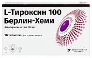 Купить l-тироксин 100 берлин-хеми, таблетки 100мкг, 50 шт в Ваде
