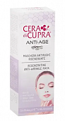 Купить cera di cupra (чера ди купра) маска для лица антивозрастная против морщин восстанавливающая, 75мл в Ваде