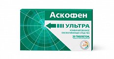 Купить аскофен ультра, таблетки, покрытые пленочной оболочкой 250мг+65мг+250мг, 20шт в Ваде