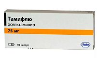 Купить тамифлю, капсулы 75мг, 10 шт в Ваде