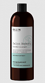 Купить ollin prof salon beauty (оллин) кондиционер для волос с экстрактом ламинарии, 1000 мл в Ваде