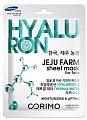 Купить corimo (коримо) аквамаска для лица тканевая гиалуроновая 25г в Ваде