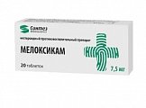 Купить мелоксикам, таблетки 7,5мг, 20шт в Ваде