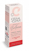 Купить cera di cupra (чера ди купра) крем для рук защитный, питательный, 75мл в Ваде