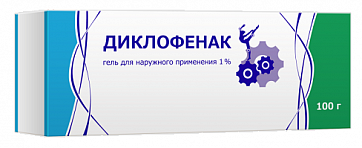 Диклофенак, гель для наружного применения 5%, 100г