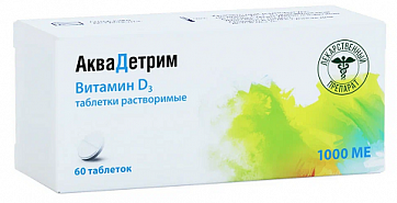Аквадетрим, таблетки растворимые 1000 МЕ, 60 шт