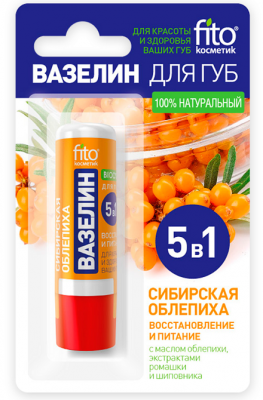 Купить фитокосметик вазелин для губ сибирская облепиха восстановление и питание, 4,5г в Ваде