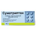 Купить суматриптан, таблетки, покрытые пленочной оболочкой 50мг, 2шт в Ваде