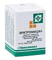 Купить эритромицин, таблетки, покрытые кишечнорастворимой оболочкой 250мг, 20 шт в Ваде