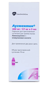 Аугментин, порошок для приготовления суспензии для приема внутрь 400мг+57мг/5мл, флакон 12,6г
