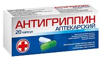 Купить антигриппин аптекарский, капсулы 20 шт в Ваде