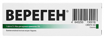 Вереген, мазь для наружного применения 10%, 15г