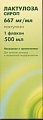 Купить лактулоза, сироп 667мг/мл, флакон 500мл в Ваде