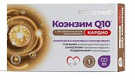 Купить коэнзим q10 кардио консумед (consumed), капсулы 30 шт бад в Ваде