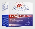 Купить аквацитрамон, гранулы для приготовления раствора для приема внутрь, пакет 3г 5шт в Ваде