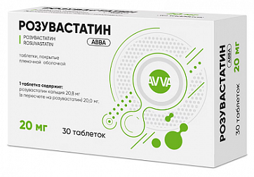 Розувастатин АВВА, таблетки покрытые пленочной оболочкой 20мг 30шт