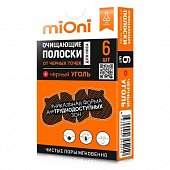 Купить mioni (миони) полоски очищающие для носа от черных точек черный уголь, 6 шт в Ваде
