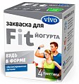 Купить vivo (виво) закваска для йогурта fit, пакетики 0,5г, 4 шт в Ваде