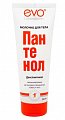 Купить эво пантенол молочко для тела, 250мл в Ваде