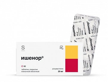 Ишенор, таблетки покрытые пленочной оболочкой 20 мг, 90 шт