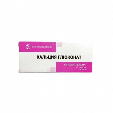 Кальция глюконат, таблетки 500мг, 50 шт
