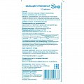 Купить кальция глюконат, таблетки 500мг, 10 шт бад в Ваде