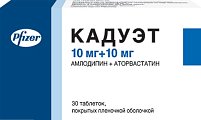 Купить кадуэт, таблетки 10мг+10мг, 30 шт в Ваде