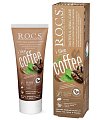 Купить рокс (r.o.c.s) зубная паста ilike coffee, 74г в Ваде