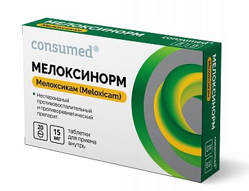 Мелоксинорм Consumed (Консумед), таблетки 15 мг №20