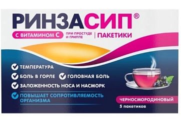 Ринзасип с витамином С, порошок для приготовления раствора для приема внутрь, со вкусом черной смородины, пакет 5г, 5шт