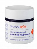 Купить эманси (emansi) крем успокаивающий для детей под подгузник для ежедневного применения 50 мл в Ваде
