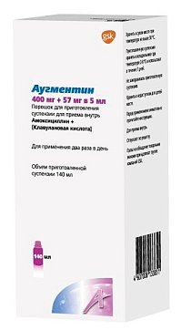 Аугментин, порошок для приготовления суспензии для приема внутрь 400мг+57мг/5мл, флакон 25,2г