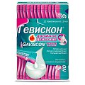 Купить гевискон двойное действие, суспензия для приема внутрь, мятная, пакетики 10мл, 12 шт в Ваде