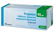 Купить эториакс, таблетки, покрытые пленочной оболочкой 90мг, 28шт в Ваде