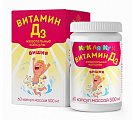 Купить кук ля кук витамин д3 детский, капсулы жевательные массой 500мг со вкусом вишни, 60шт бад в Ваде