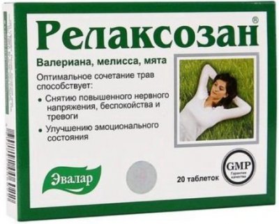 Купить релаксозан, тбл №20_бад (эвалар (г.бийск), россия) в Ваде