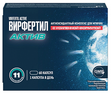 Вирфертил Актив, капсулы 60шт БАД