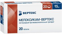 Купить мелоксикам-вертекс, таблетки 15мг, 20шт в Ваде