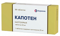 Купить капотен, таблетки 25мг, 56 шт в Ваде