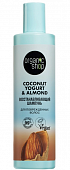 Купить organic shop (органик шоп) coconut yogurt&almond шампунь для поврежденных волос восстанавливающий, 280мл в Ваде