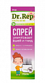 Купить dr rep (доктор реп), спрей педикулицидный (от вшей и гнид), 50мл+гребень в Ваде
